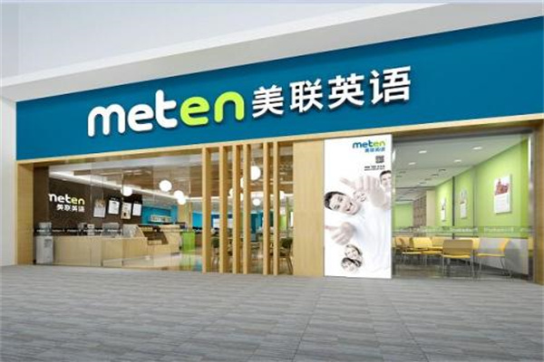 美联英语产品 门店图片