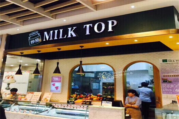 MILKTOP产品 门店图片