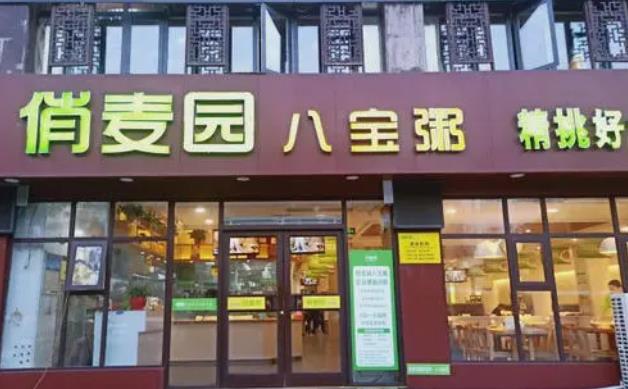 俏麦园八宝粥