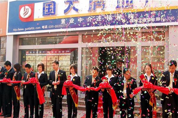 国大地产产品 门店图片