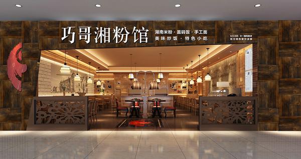 巧哥湘粉馆产品 门店图片