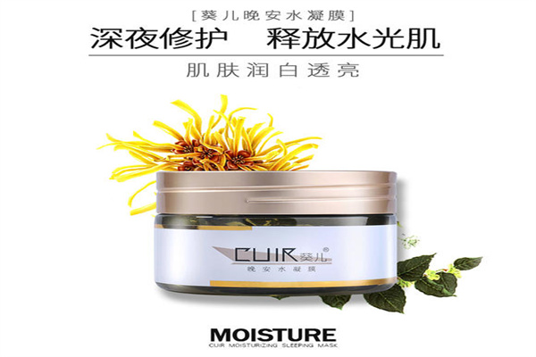 葵儿化妆品产品 门店图片