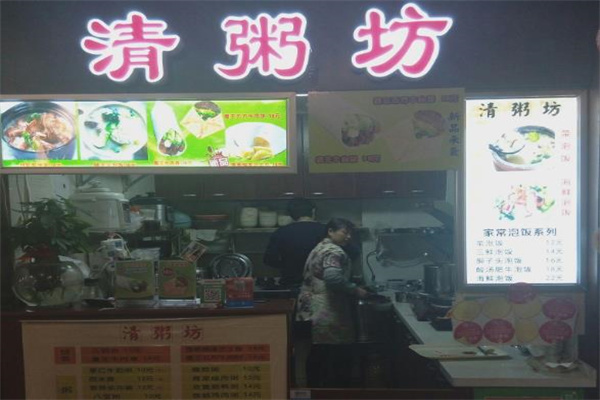 青粥坊