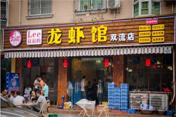 Lee叔叔的龙虾馆产品 门店图片