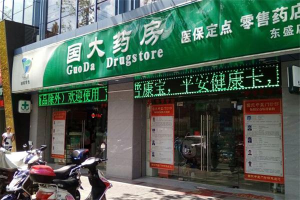 国大药店产品 门店图片