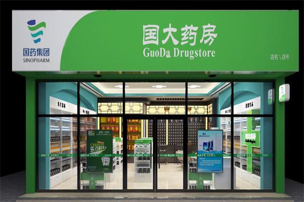 国大药店产品 门店图片