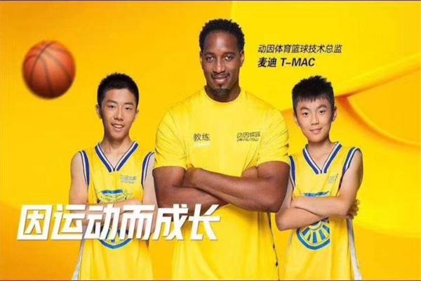 动因体育加盟