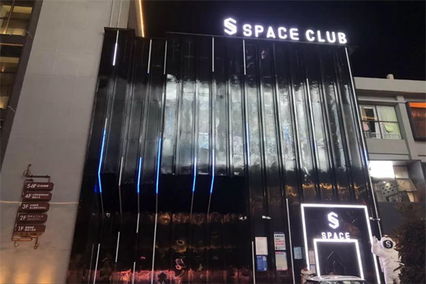 space酒吧产品 门店图片