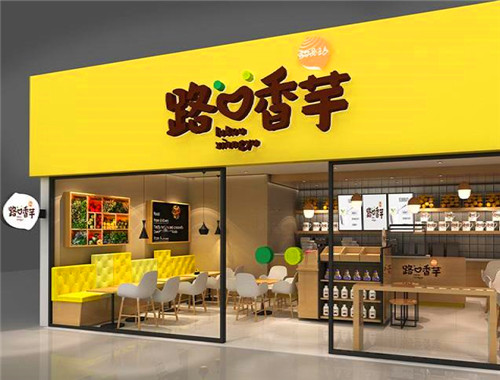 路口香芋饮品产品 门店图片