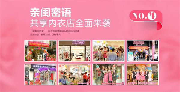 亲闺蜜语内衣
