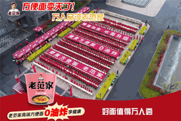 今麦郎食品