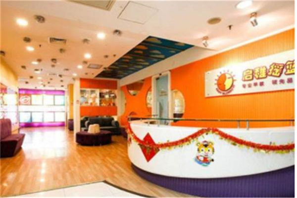 启稚摇篮早教中心产品 门店图片