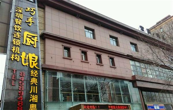 巧手厨娘产品 门店图片
