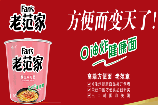 今麦郎食品