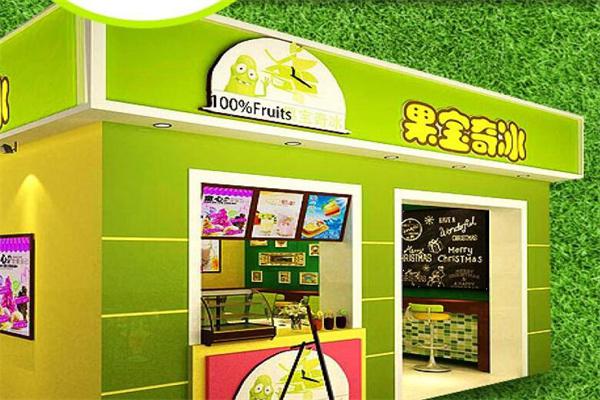 果宝奇冰饮品产品 门店图片
