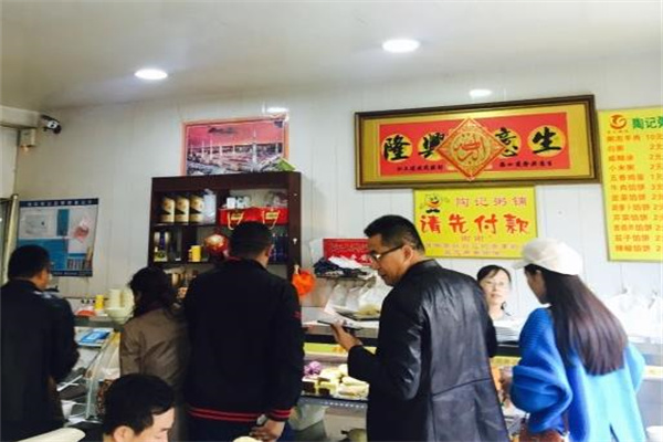 陶记粥铺