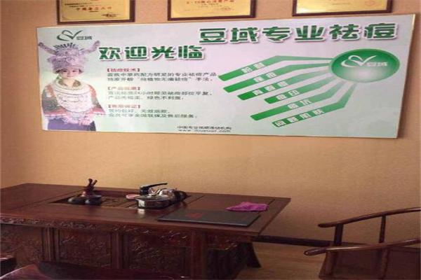 豆域祛痘祛斑加盟