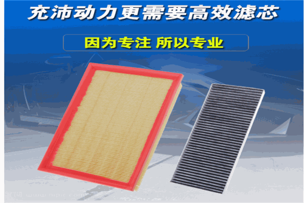 洁气纳米空气滤清器