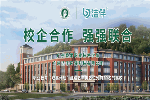洁伴家政