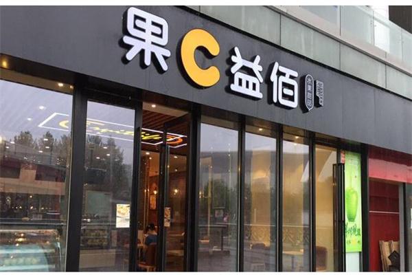 果-C益佰港式甜品产品 门店图片