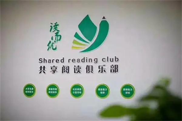 读而优加盟
