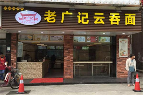 和味老广记产品 门店图片