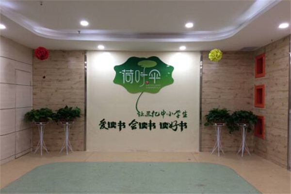 荷叶伞教育产品 门店图片