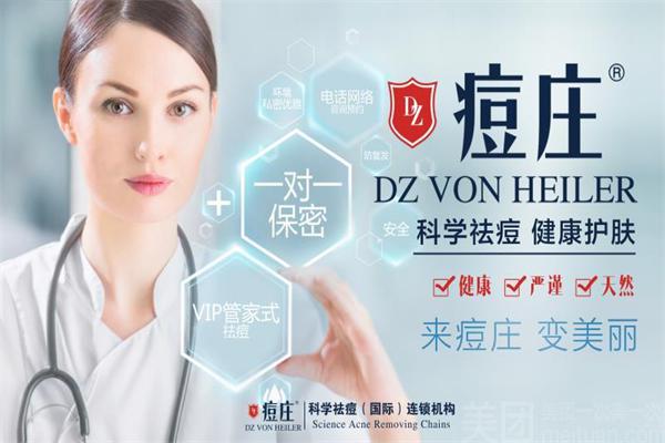 痘庄加盟