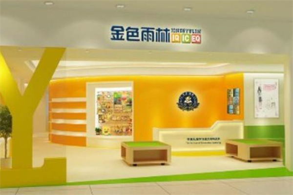 金色雨林产品 门店图片