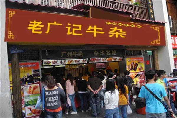 和味老广记产品 门店图片
