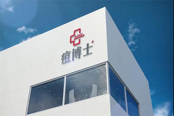 痘博士加盟