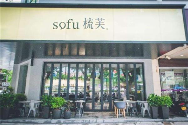 sofu梳芙产品 门店图片