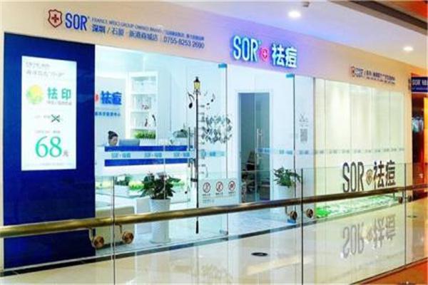 SOR祛痘产品 门店图片