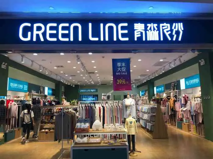 青淼良纱产品 门店图片
