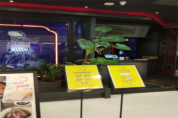 Uncle5叔叔的主题餐厅产品 门店图片