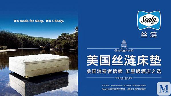 丝涟床垫