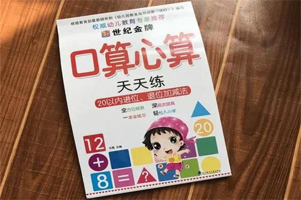 麦田珠心算产品 门店图片