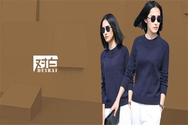对白女装加盟