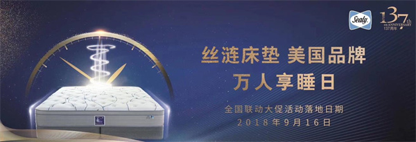 丝涟床垫产品 门店图片