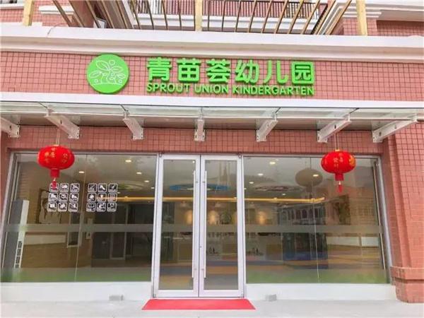 青苗荟产品 门店图片