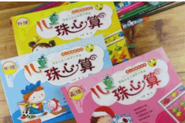 程玲珠心算产品 门店图片