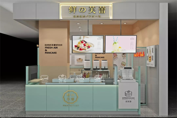 鲜の芙蕾产品 门店图片