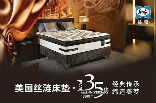丝涟床垫产品 门店图片