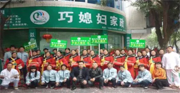 巧媳妇家政产品 门店图片
