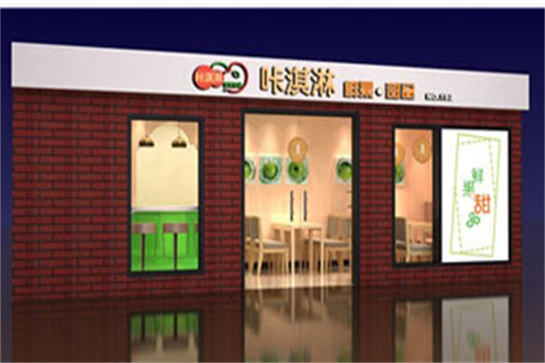 咔淇淋产品 门店图片
