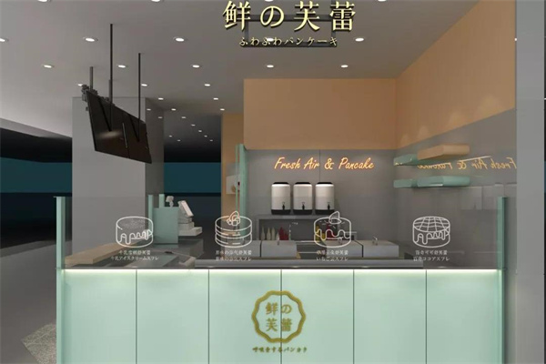 鲜の芙蕾产品 门店图片