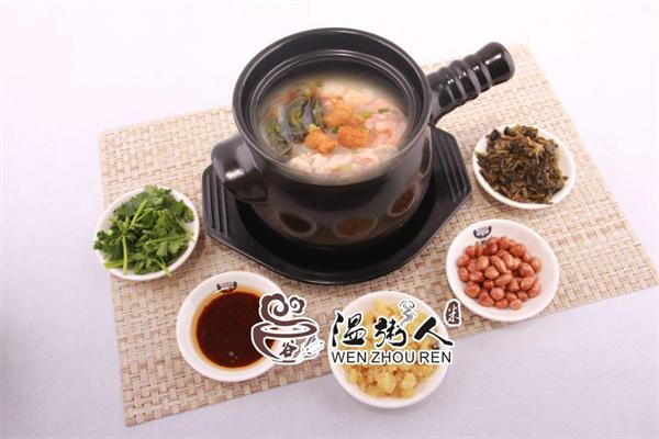温粥人