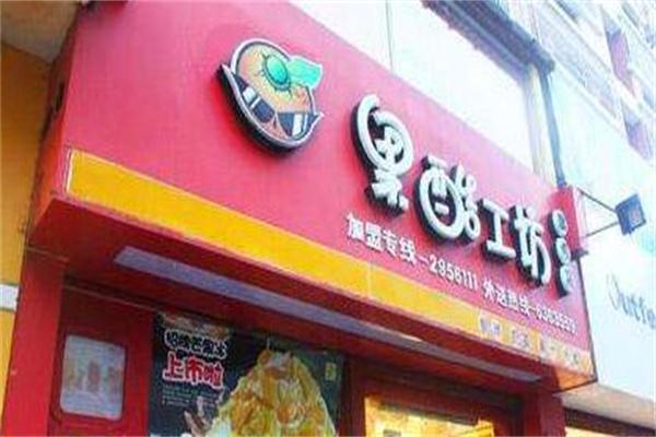 果酷工坊产品 门店图片