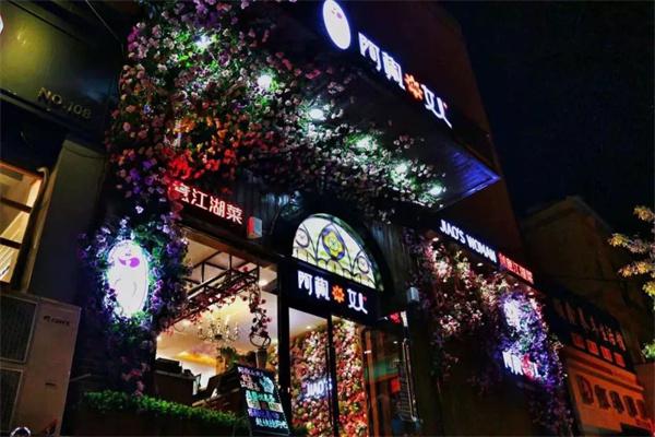 阿椒的女人产品 门店图片