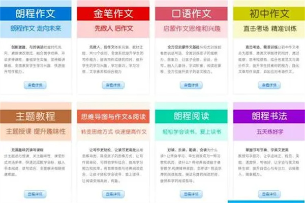 朗程作文产品 门店图片